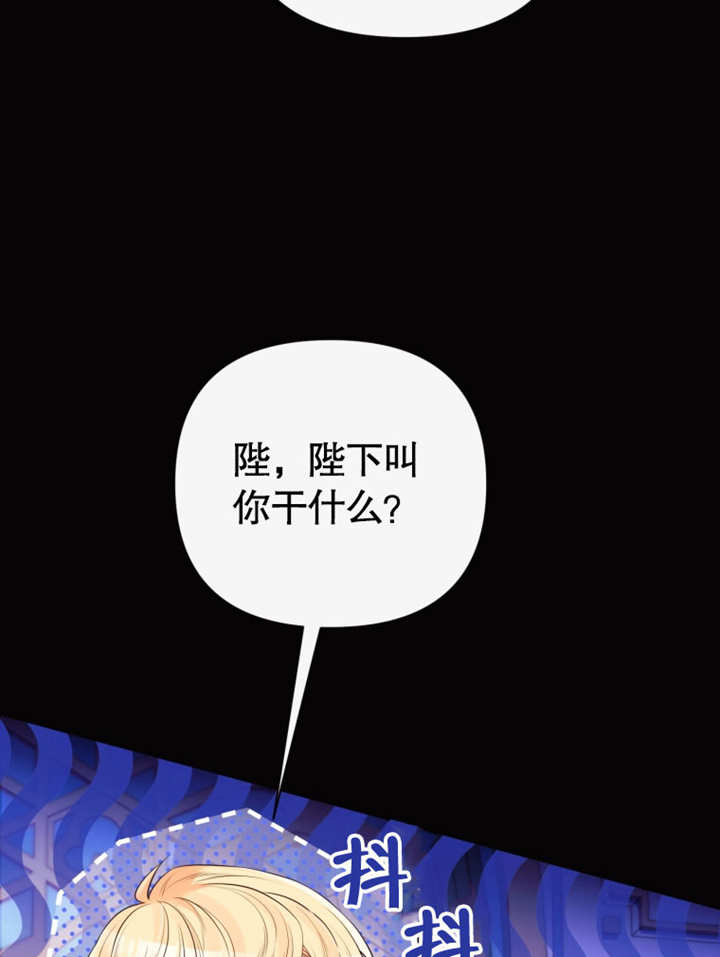 《干脆我成为王好了》第37话 第40页