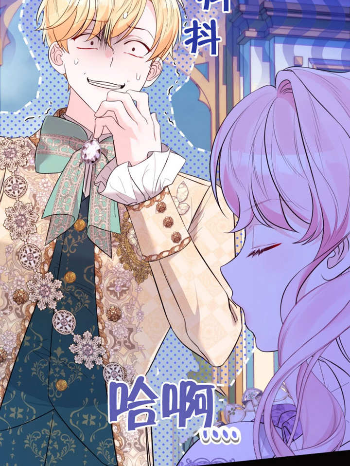 《干脆我成为王好了》第37话 第41页