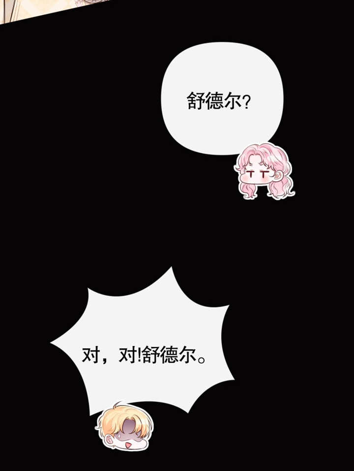 《干脆我成为王好了》第37话 第46页