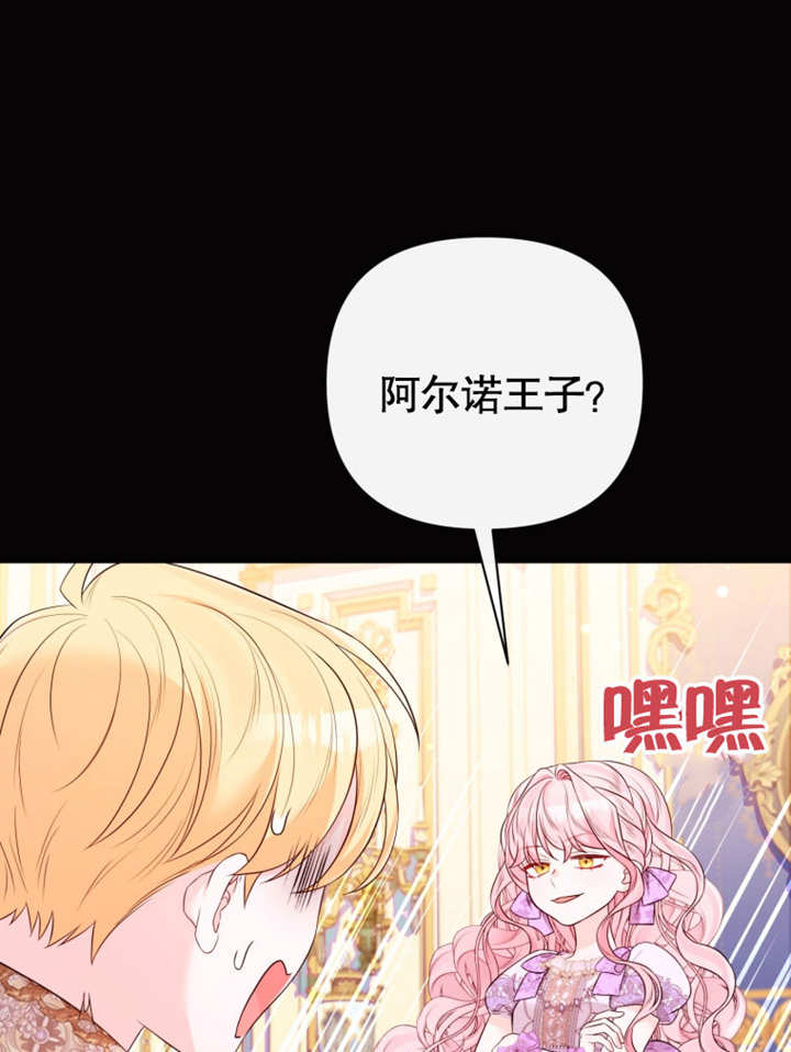 《干脆我成为王好了》第37话 第47页