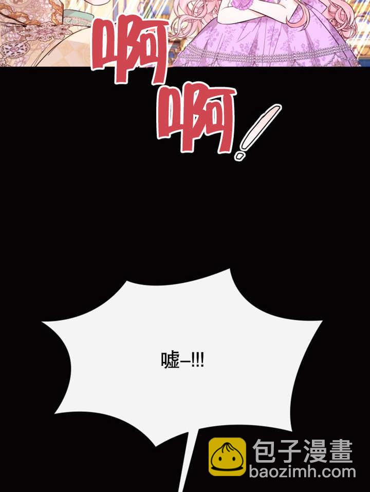 《干脆我成为王好了》第37话 第48页