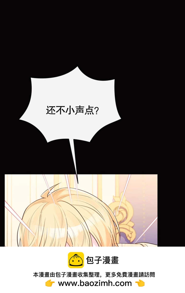 《干脆我成为王好了》第37话 第50页