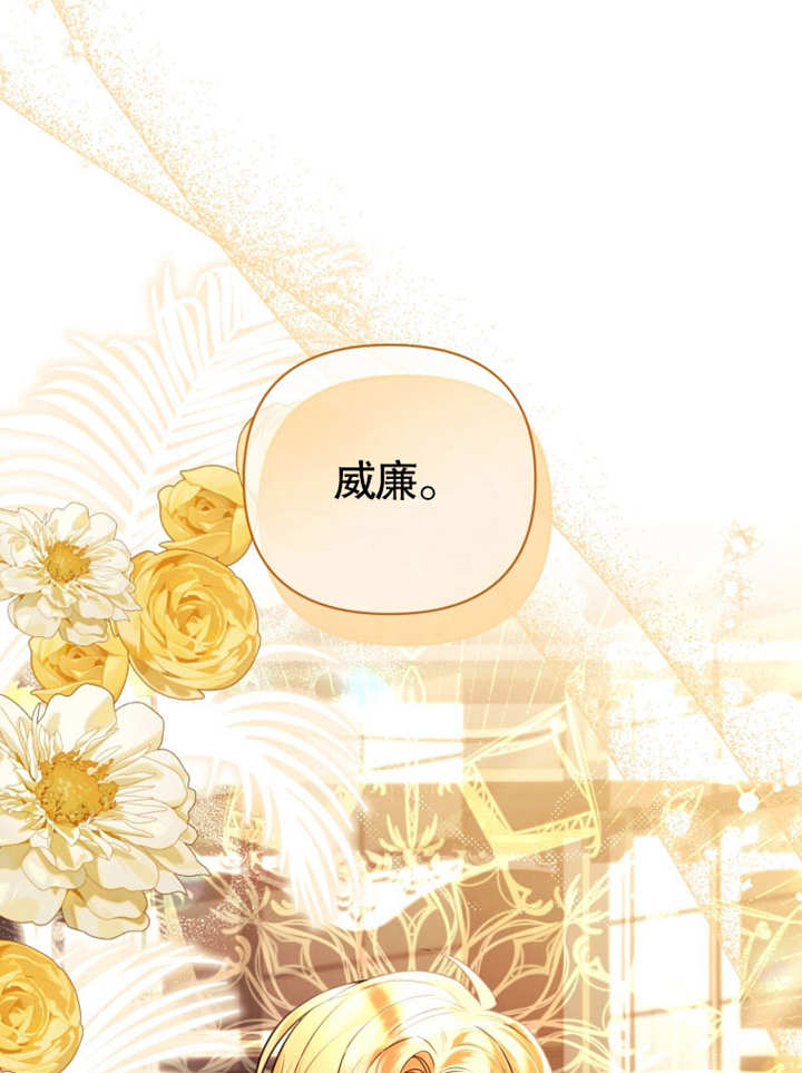 《干脆我成为王好了》第37话 第5页