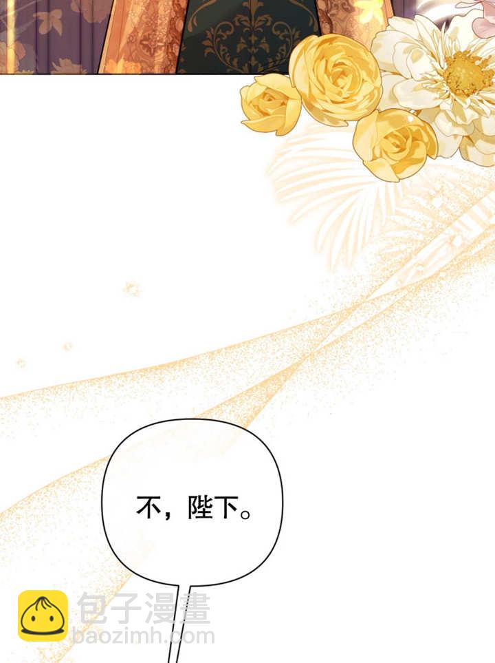 《干脆我成为王好了》第37话 第7页