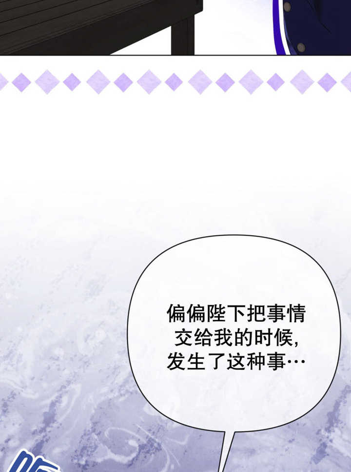 《干脆我成为王好了》第36话 第11页