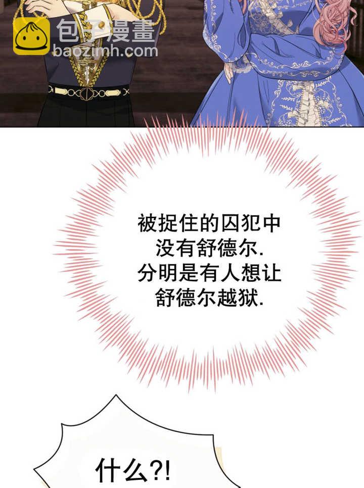 《干脆我成为王好了》第36话 第18页