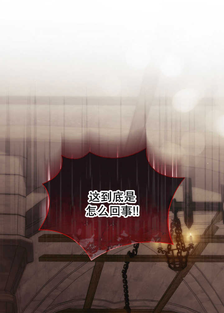 《干脆我成为王好了》第36话 第1页