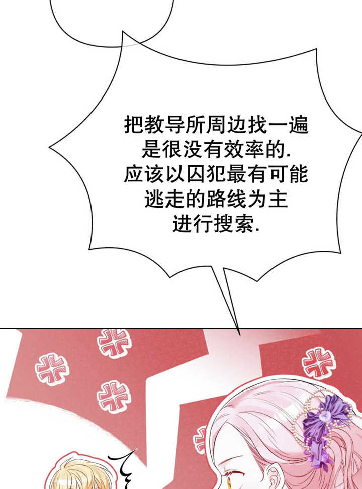 《干脆我成为王好了》第36话 第22页