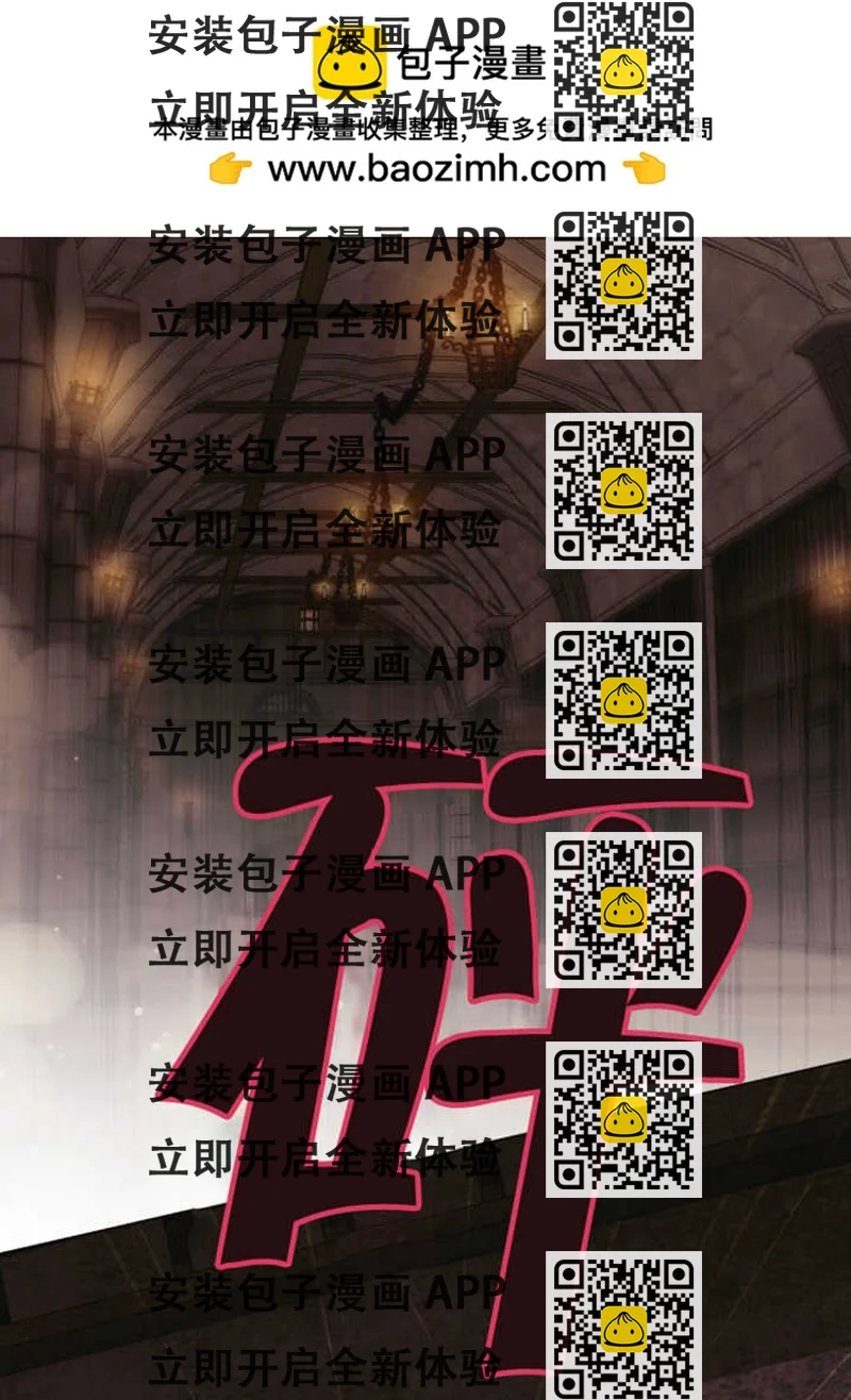 《干脆我成为王好了》第36话 第2页