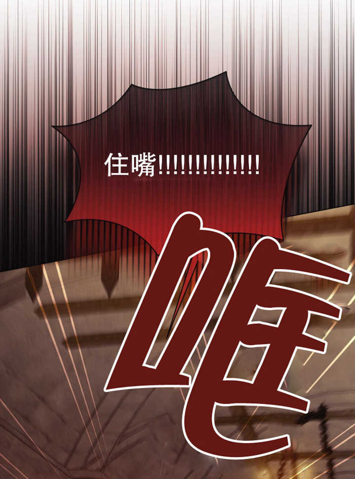 《干脆我成为王好了》第36话 第35页