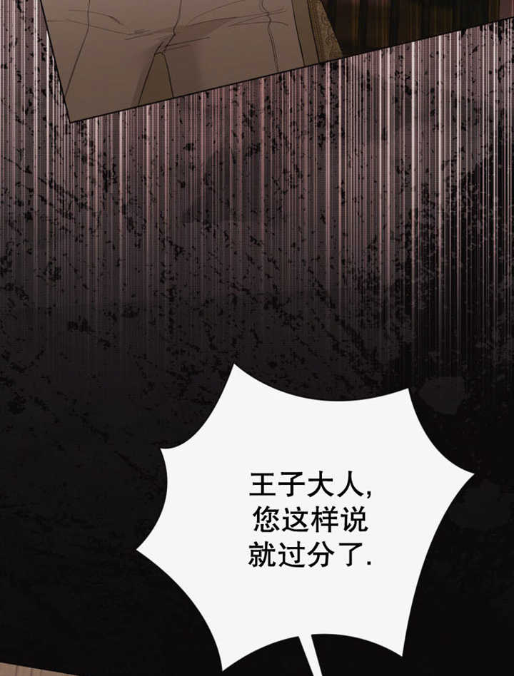 《干脆我成为王好了》第36话 第41页