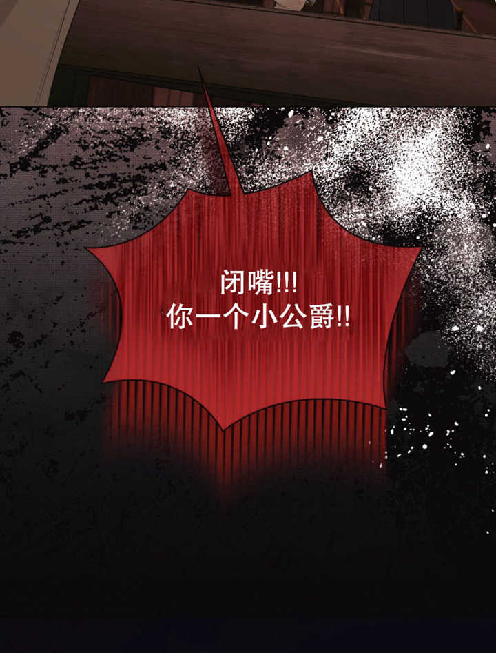 《干脆我成为王好了》第36话 第43页
