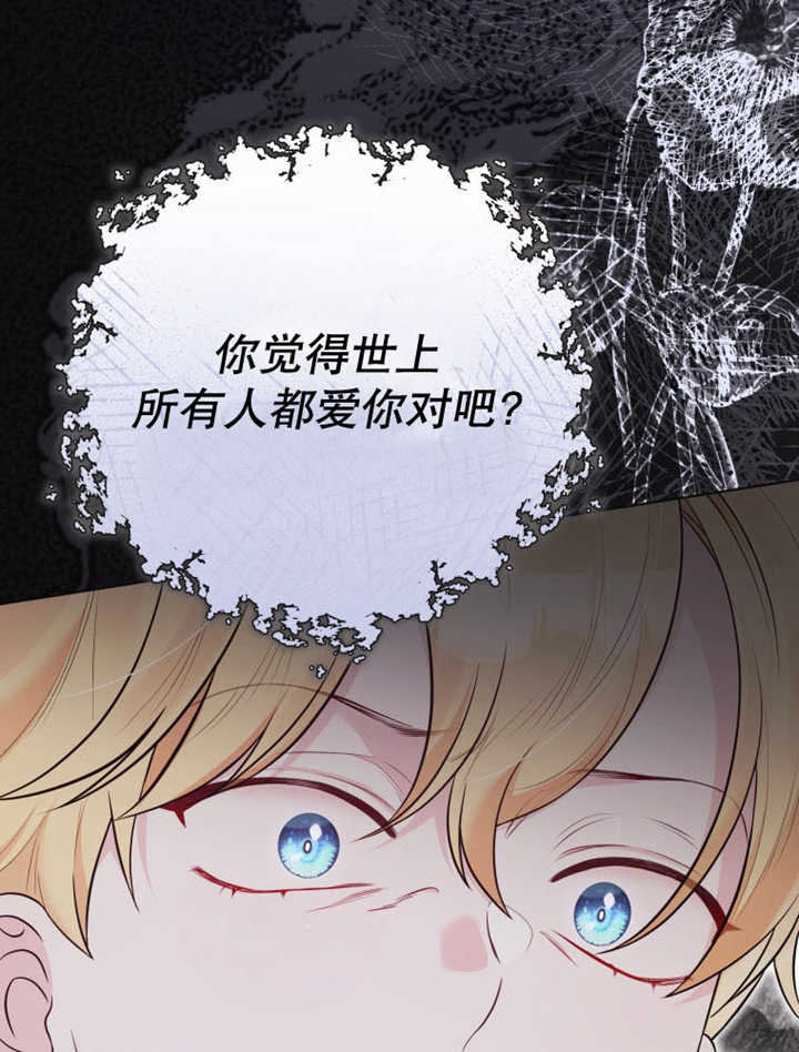 《干脆我成为王好了》第36话 第46页