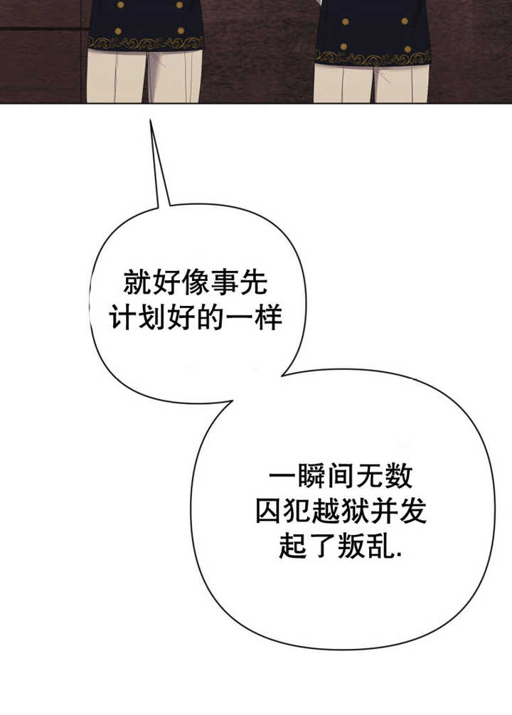 《干脆我成为王好了》第36话 第7页