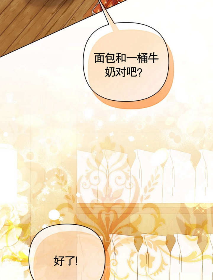 《干脆我成为王好了》第38话 第20页