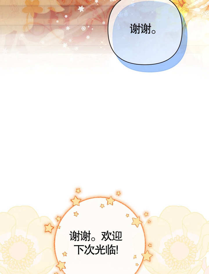 《干脆我成为王好了》第38话 第22页