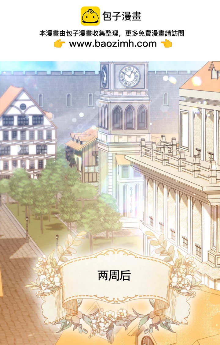 《干脆我成为王好了》第38话 第2页
