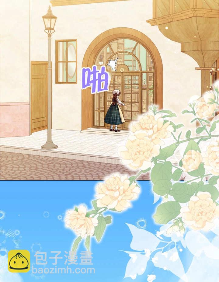 《干脆我成为王好了》第38话 第37页