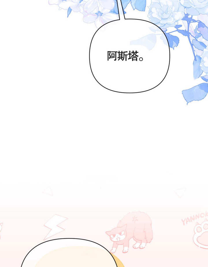 《干脆我成为王好了》第38话 第42页