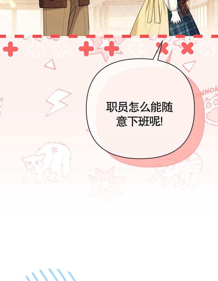 《干脆我成为王好了》第38话 第44页