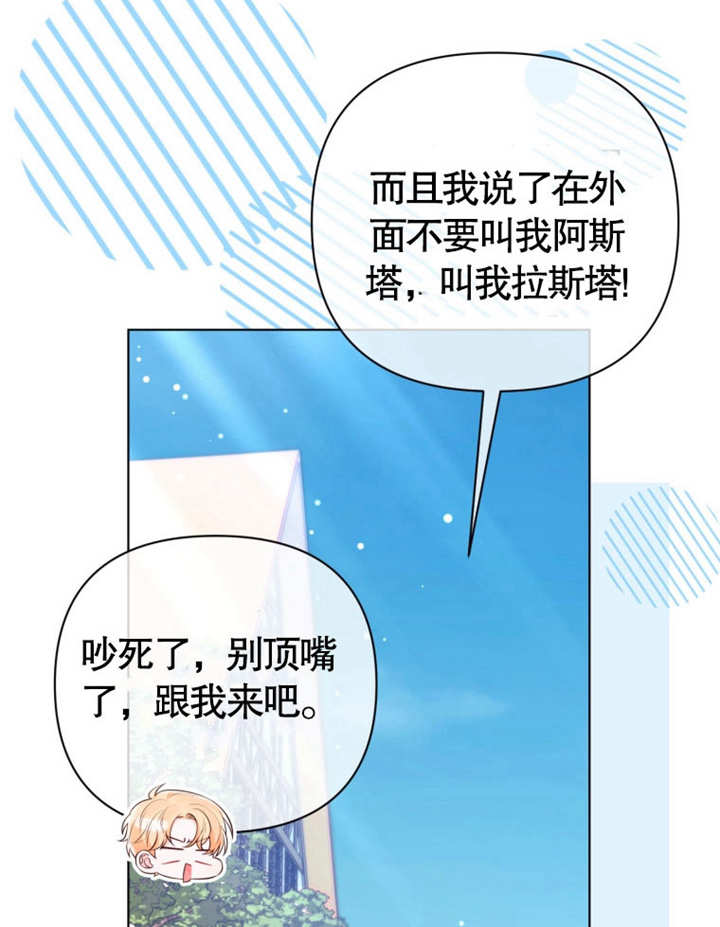 《干脆我成为王好了》第38话 第45页