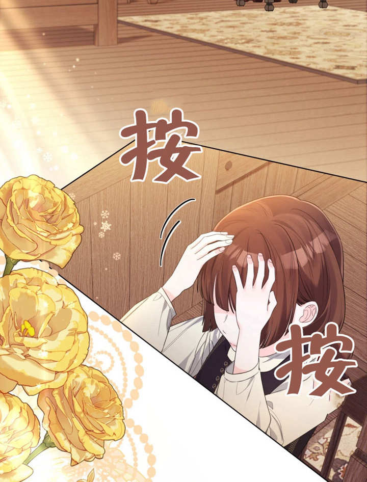 《干脆我成为王好了》第38话 第4页
