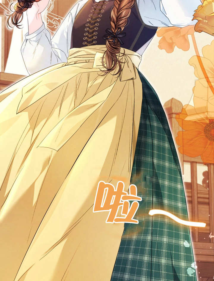 《干脆我成为王好了》第38话 第6页