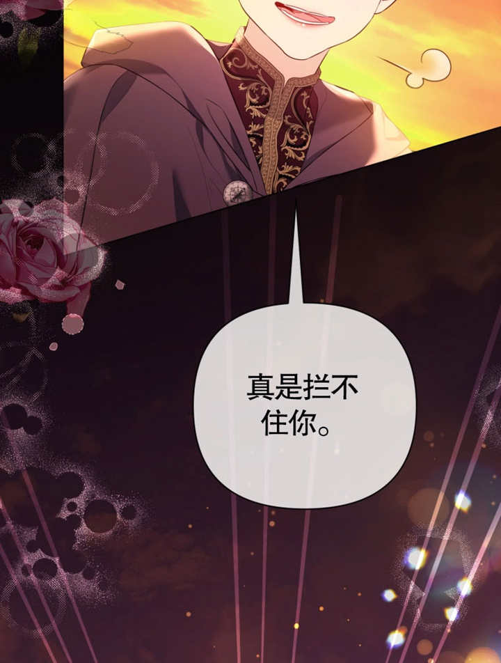 《干脆我成为王好了》第39话 第10页