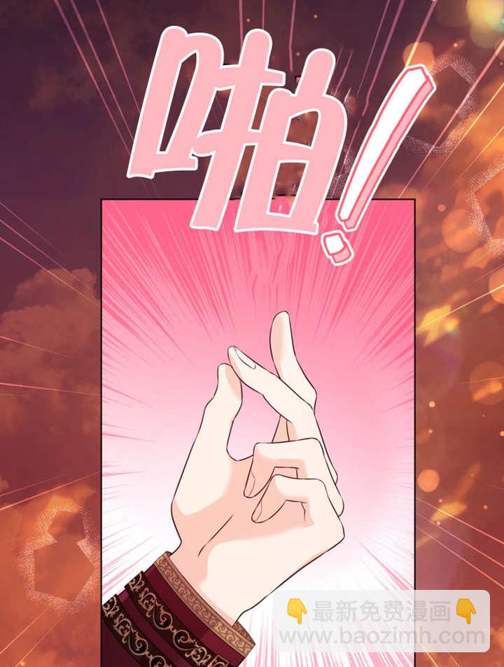 《干脆我成为王好了》第39话 第11页