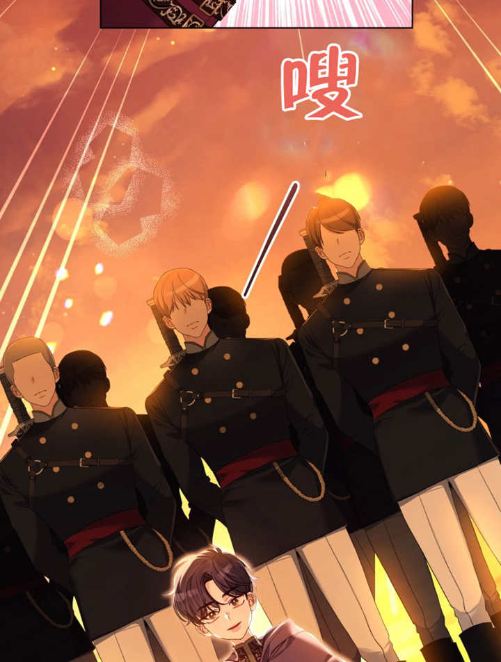 《干脆我成为王好了》第39话 第12页