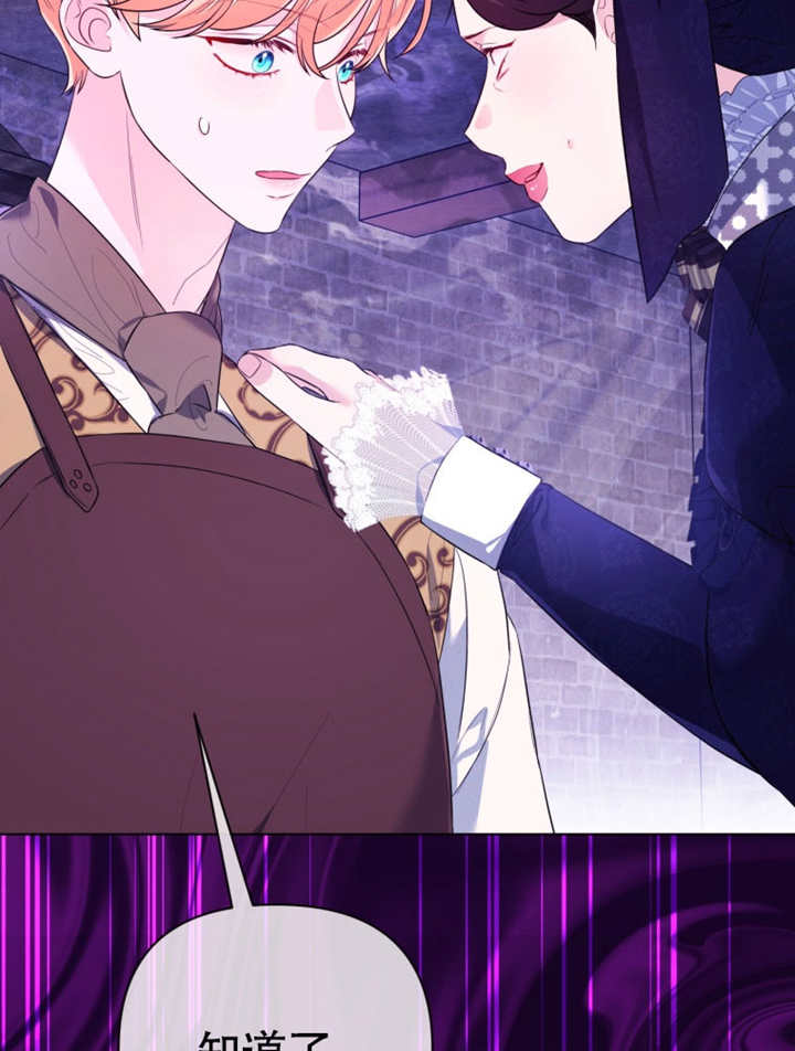 《干脆我成为王好了》第39话 第18页