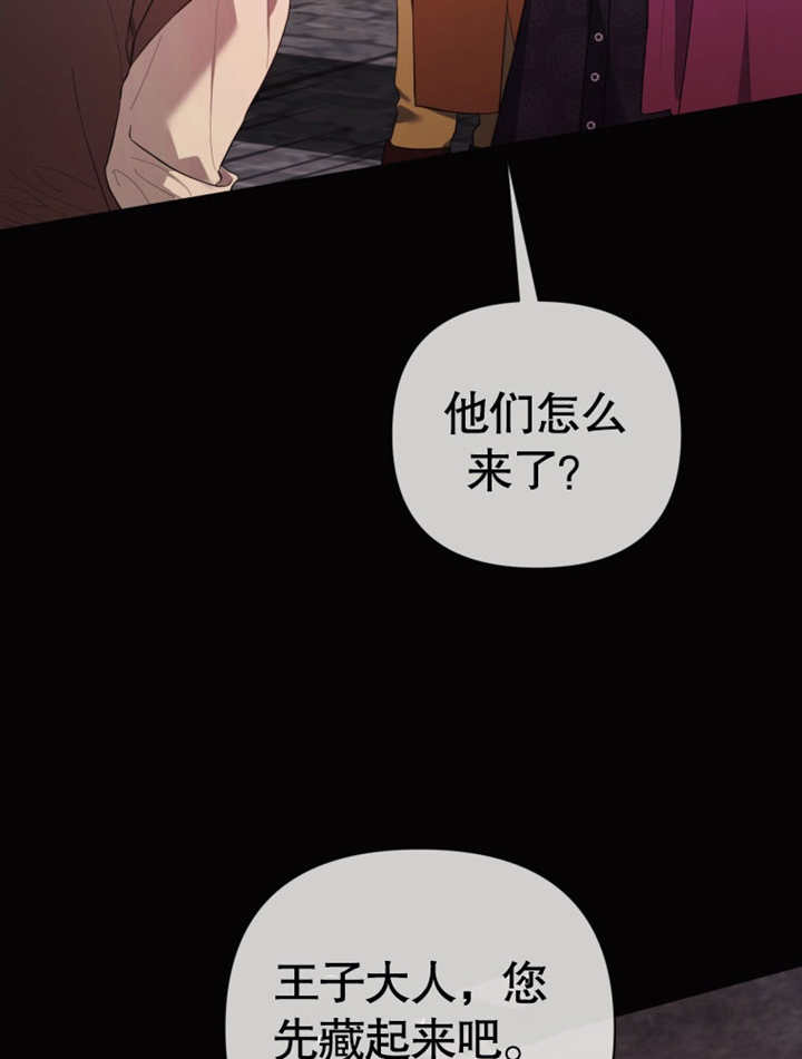 《干脆我成为王好了》第39话 第21页