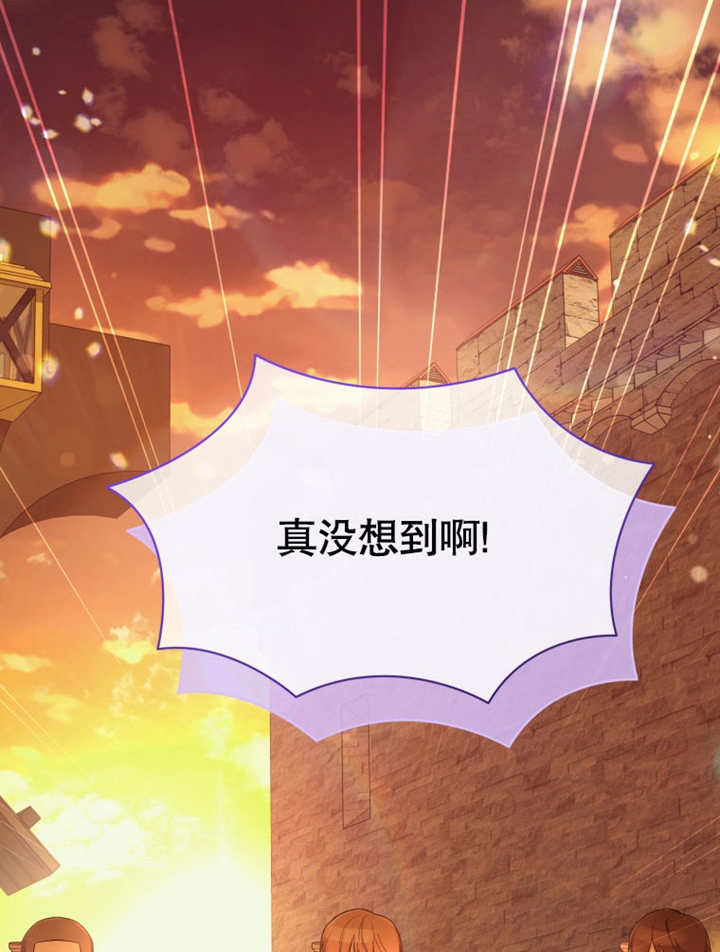 《干脆我成为王好了》第39话 第24页