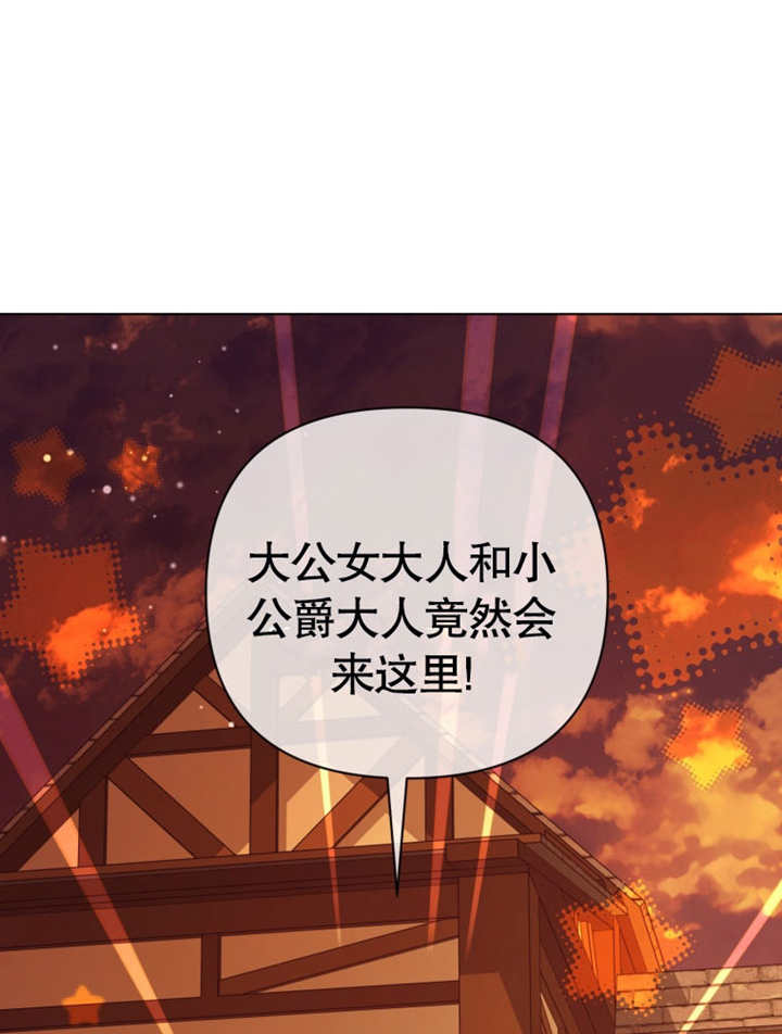 《干脆我成为王好了》第39话 第26页