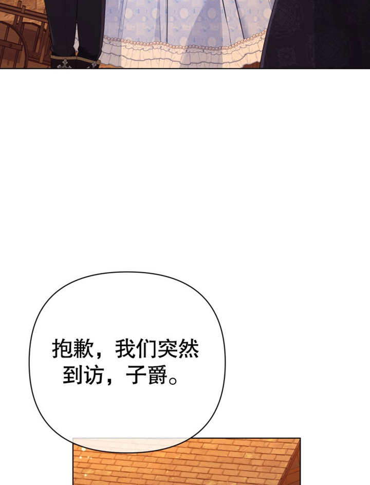 《干脆我成为王好了》第39话 第30页