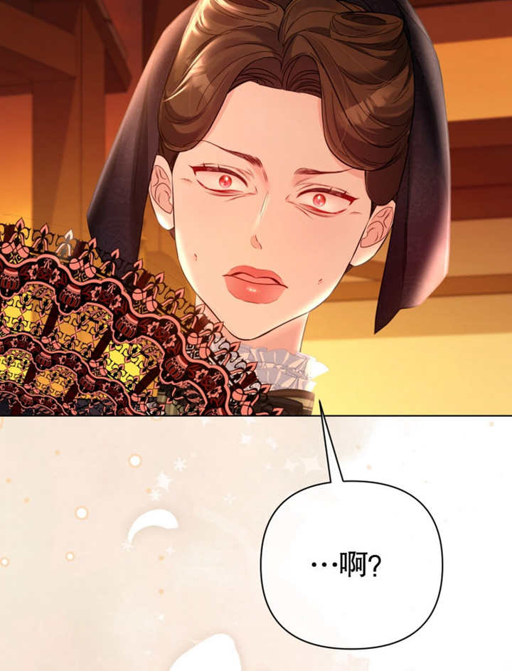 《干脆我成为王好了》第39话 第39页