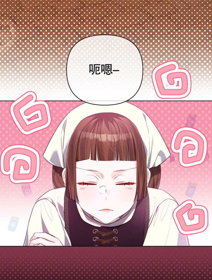 《干脆我成为王好了》第39话 第3页