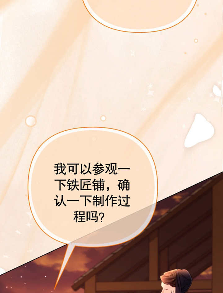 《干脆我成为王好了》第39话 第42页