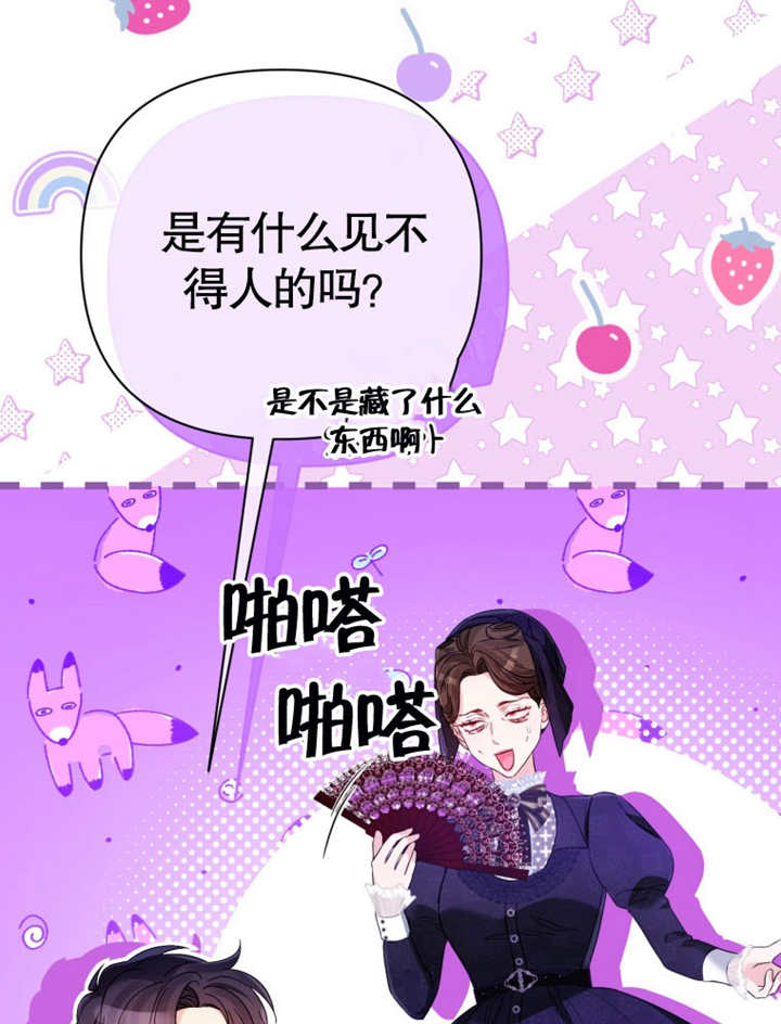《干脆我成为王好了》第39话 第44页