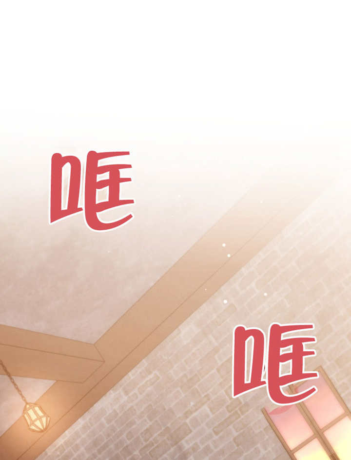 《干脆我成为王好了》第39话 第46页