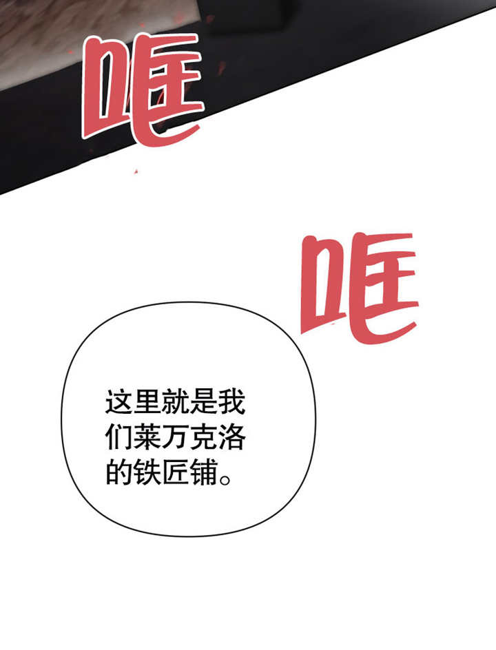 《干脆我成为王好了》第39话 第48页