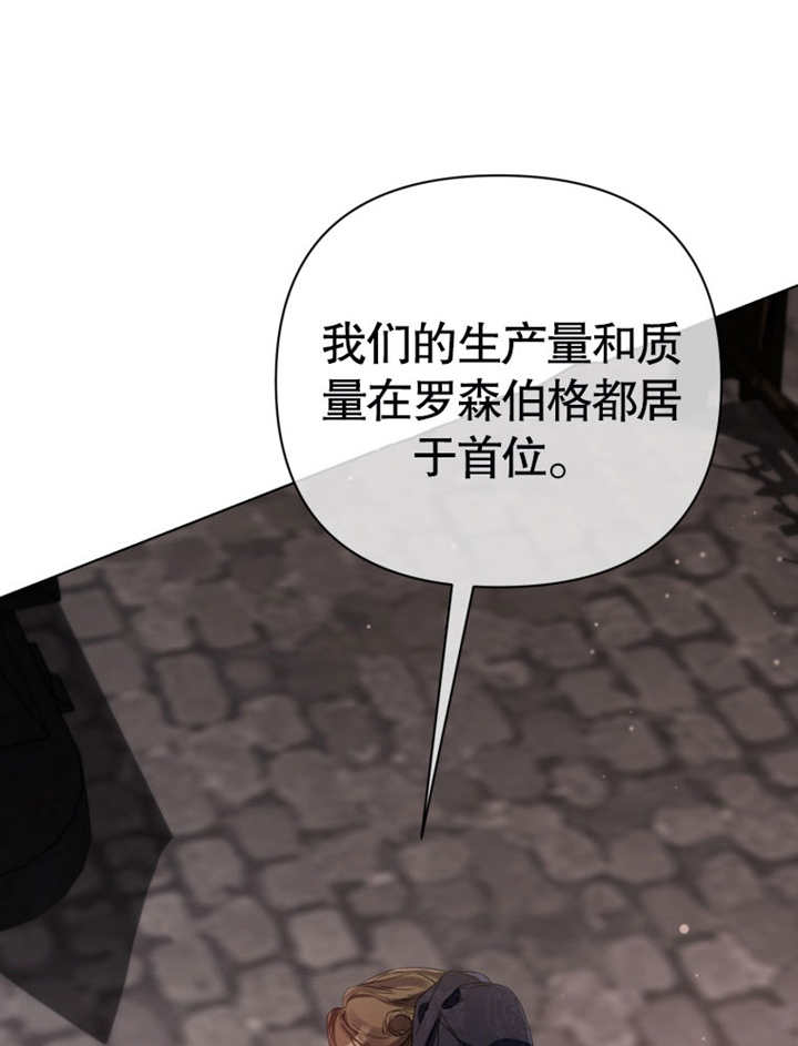 《干脆我成为王好了》第39话 第49页