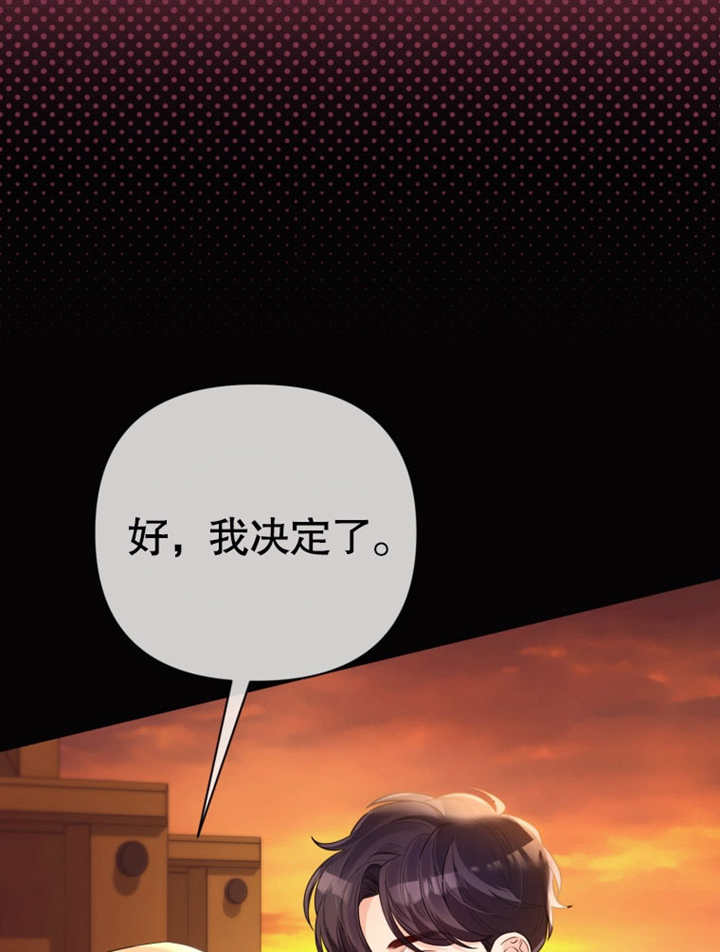 《干脆我成为王好了》第39话 第4页