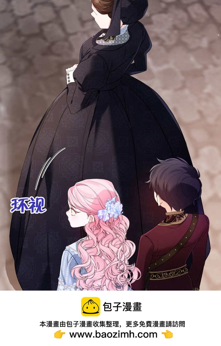 《干脆我成为王好了》第39话 第50页