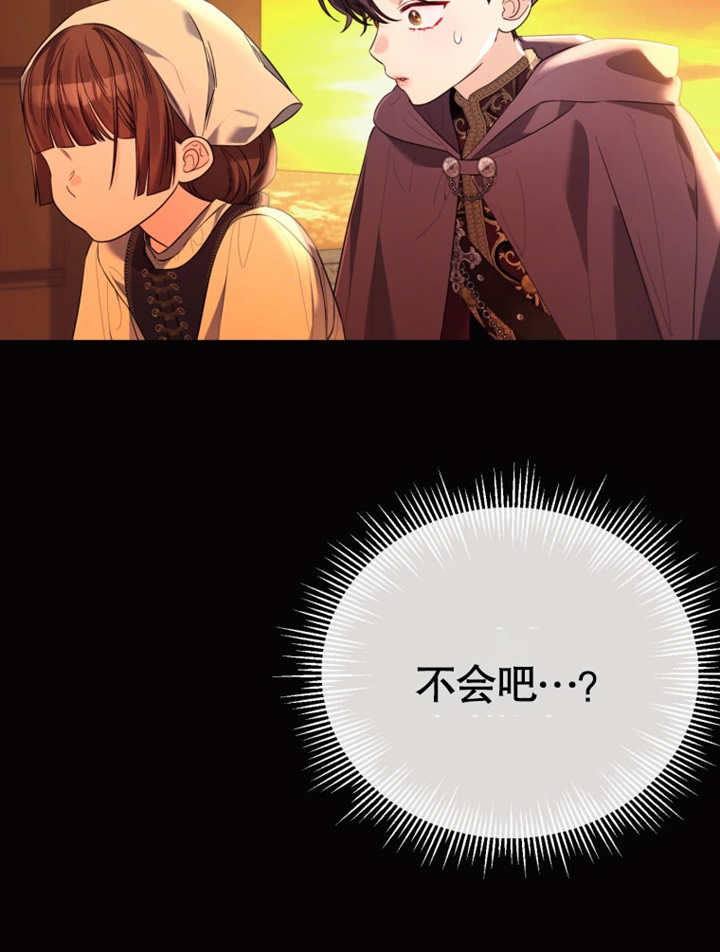 《干脆我成为王好了》第39话 第5页