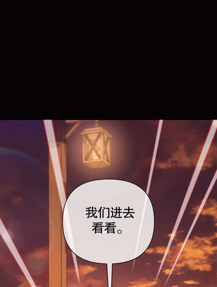 《干脆我成为王好了》第39话 第6页