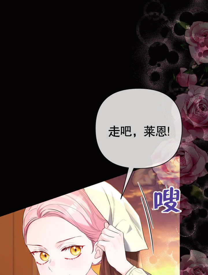 《干脆我成为王好了》第39话 第8页