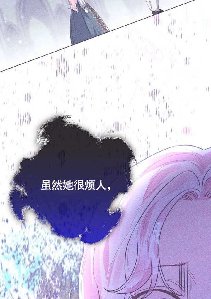 《干脆我成为王好了》第41话 第17页