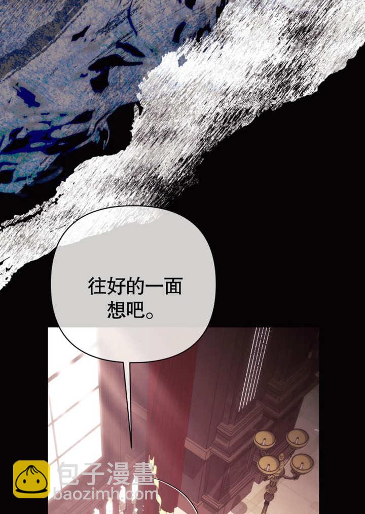 《干脆我成为王好了》第41话 第20页