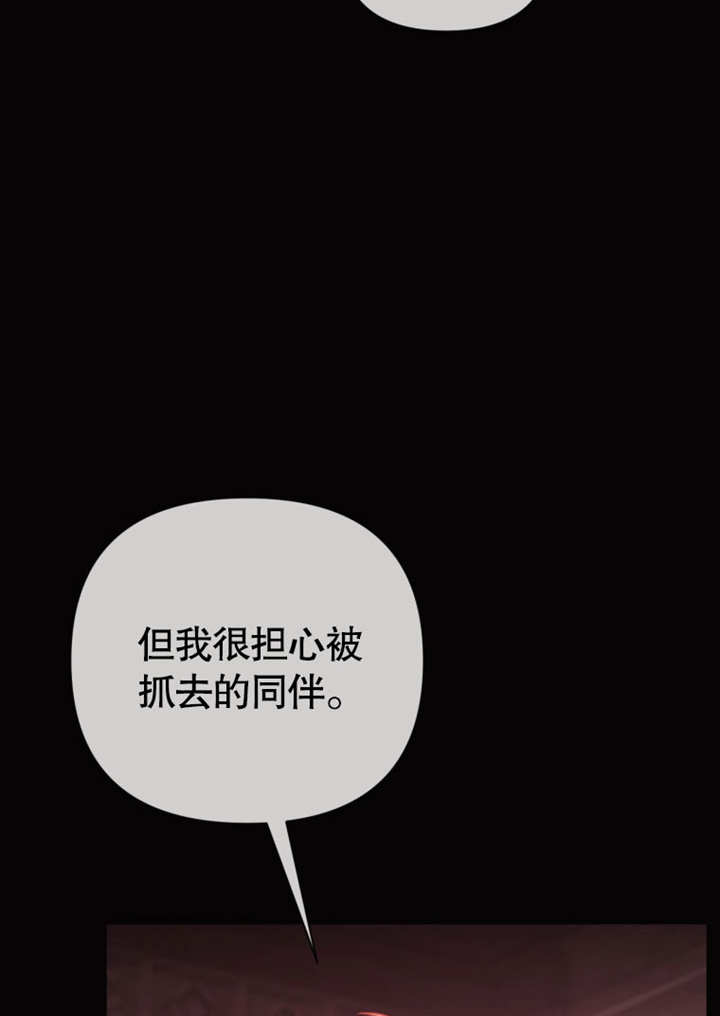 《干脆我成为王好了》第41话 第22页